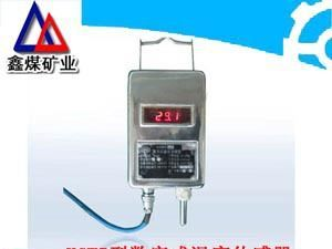 KGW5型数字式温度传感器价格，KGW5型数字式温度传感器生产厂家