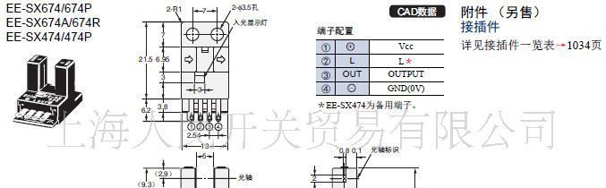原装omron欧姆龙传感器 EE-SX671 EE-SX671A 欧姆龙微型光电开关