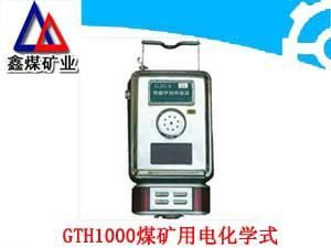 GTH1000煤矿用电化学式一氧化碳传感器