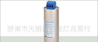 补偿电容器，30μF补偿电容，源光亚明补偿电容，百美照明，电容