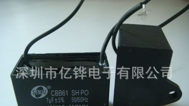 CBB61风扇电容7uF450V【厂家直销】