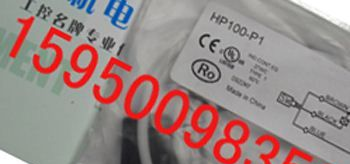 HP100-P1供应日本山武YAMATAKE光电开关