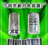 供应CBB66照明防爆补偿电容器