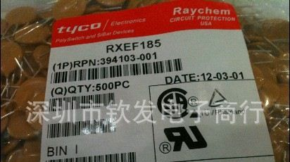 全新自恢复保险丝60V/72v/1.85A/Raychem/Tyco/RXEF185  可零售