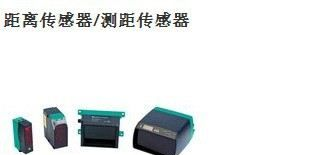 现货供应P+F　DM系列距离传感器测离传感器