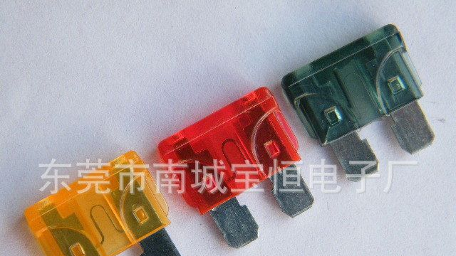 保险丝