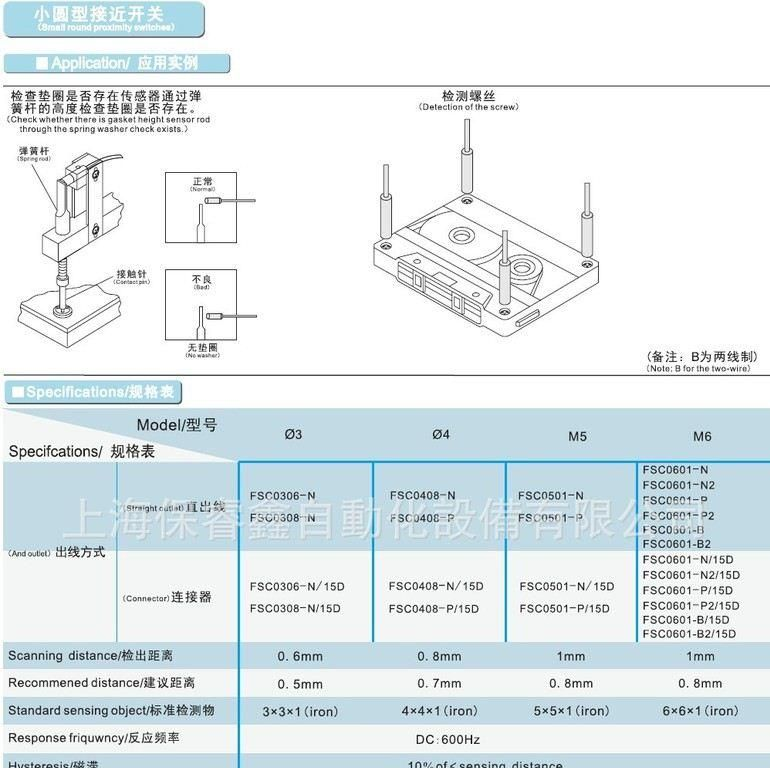 嘉准传感器 嘉准接近开关 FSC0306-N 小圆形接近开关
