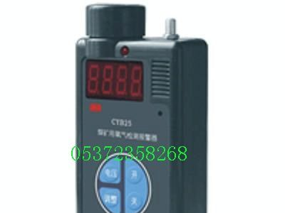 CYB25矿用氧气检测报警器