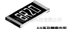 供应7520电阻-3720电阻，1225封装3W电阻（欢迎来电来函）