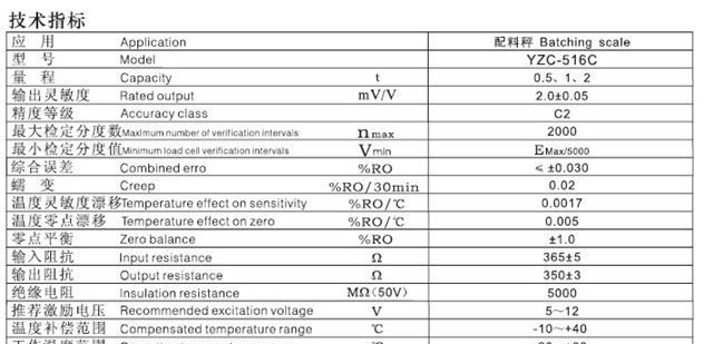 厂家直销：YZC-516C 称重传感器 各种水泥包装机专用