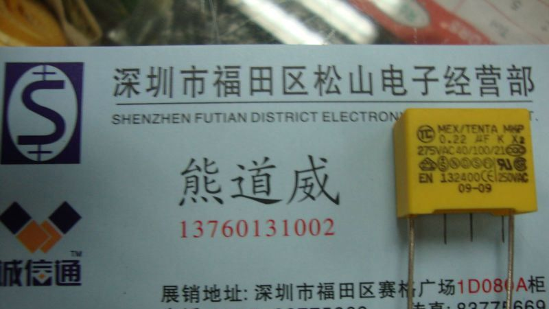供应抗干扰安规电容 0.22uf/275V224k