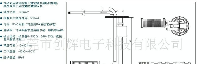 油浮子.水位计,燃油传感器,水位传感器，油量传感器