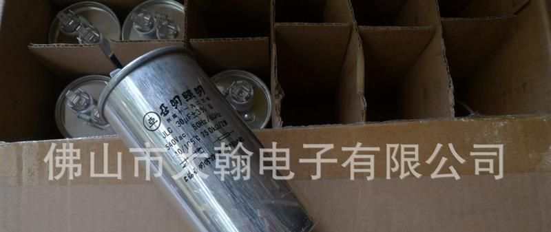 上海亚明 亚牌 金属卤化物灯专用 30uF防爆电容