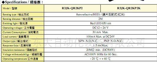 大陆区代理R5JM-50A3台湾RIKO瑞科光电开关传感器
