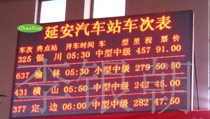 厂家供应柳州led显示屏\梧州led显示屏\led电子显示屏