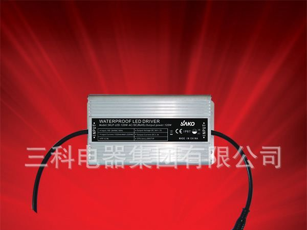 深圳三科 SKLY120-1-3300（120W） LED驱动电源 LED驱动器 厂家