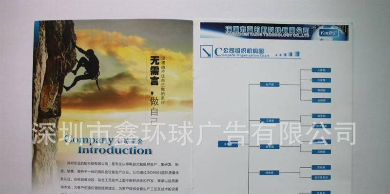 触摸屏设备画册—深圳市亚的斯科技