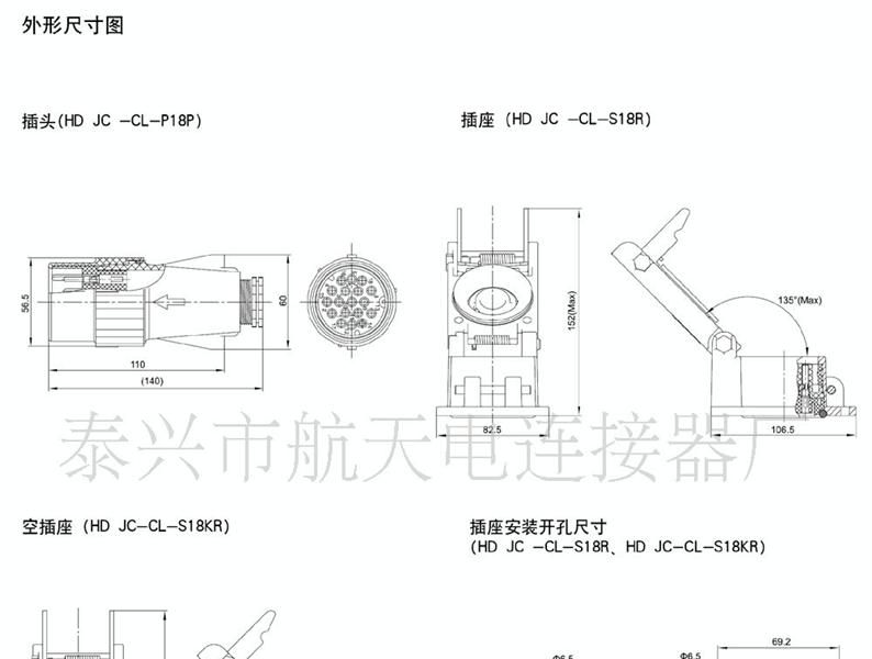 供应JC系列圆形电连接器