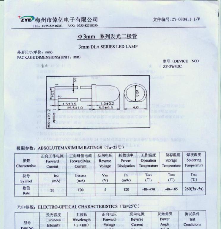 供应3MM发光二极管LED灯