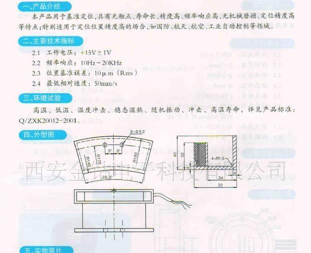 供应/HJZ-A1J/霍尔位置基准传感器/