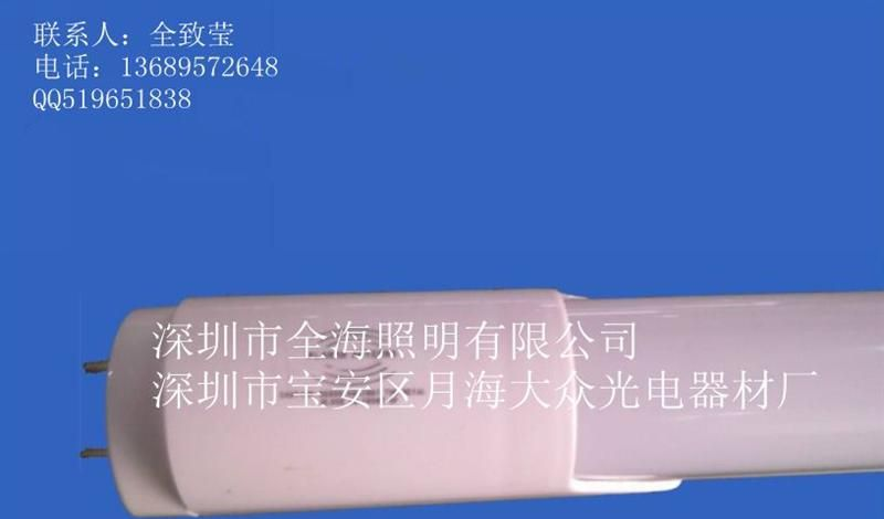 供应LED节能T8日光管18W，3528白色288PCS