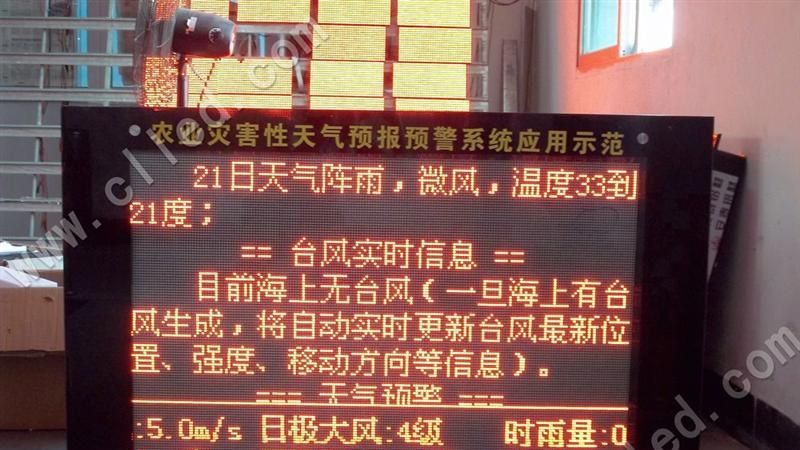 供应LED气象屏 LED室内单色显示屏 LED信息屏 LED显示屏