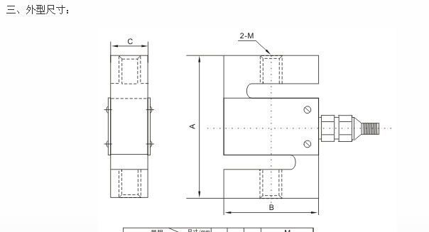 料斗秤传感器 料斗称重传感器 料斗传感器厂家 使用测量范围不限