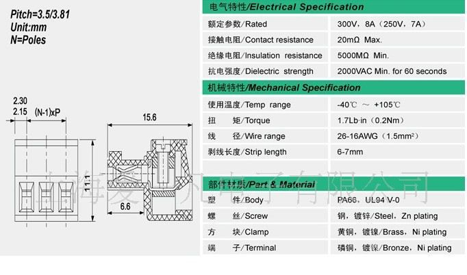 2ERJK-高品质环保接线端子间距3.5/3.81mm-插拔式接线端子台