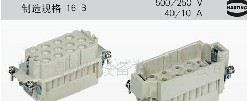 现货德国哈丁harting重载连接器，特价