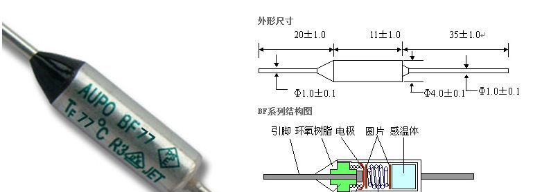 雅宝品牌认证温度保险丝