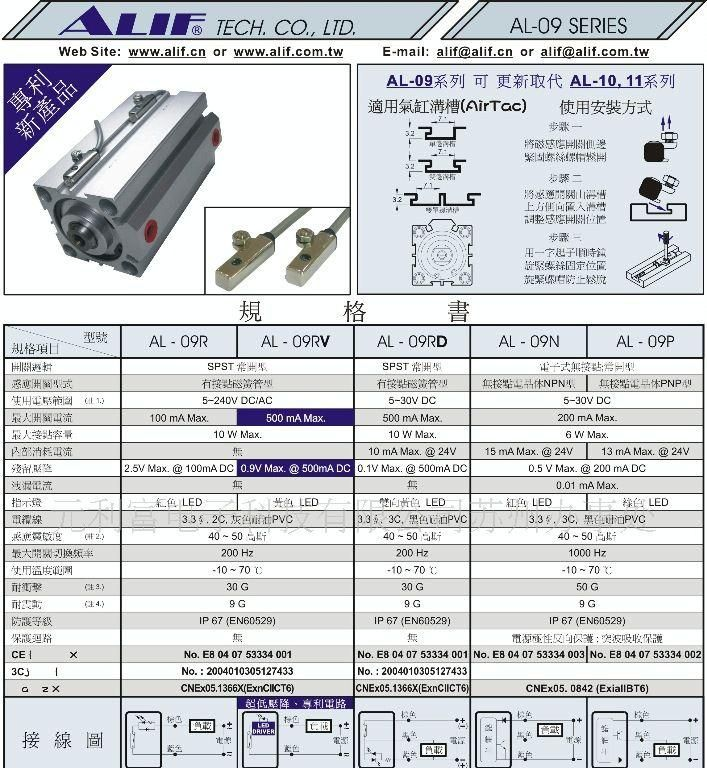 供应 三线式 磁性开关 AL-09N/CS1-CN