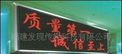 LED单红显示屏 LED双色显示屏 LED半户外显示屏