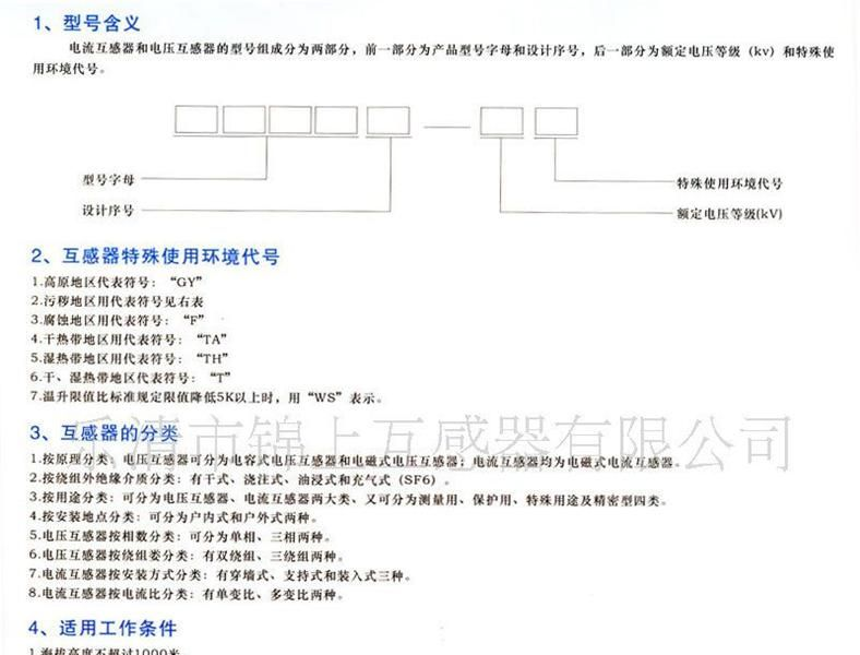 厂家直供LAJ-10Q型电流互感器