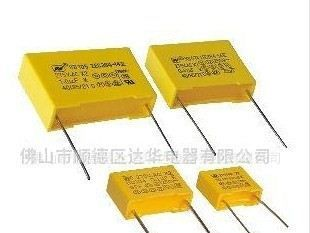 安规电容，X2，电容，达华，华达，线路板，电源，
