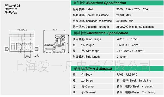 2ERJKRM-高品质环保接线端子间距5.08mm-插拔式接线端子台