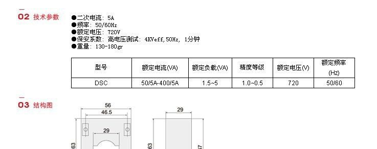 互感器/电流互感器/DSC互感器