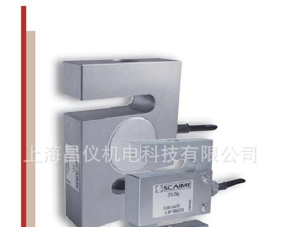 法国SCAIME公司S型拉压力传感器 ZFA系列