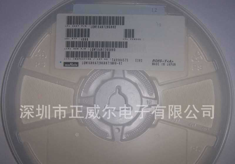 贴片电感 绕线电感.LQW18AN72NG