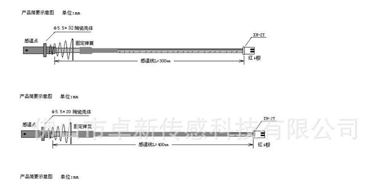 大量供应盘香炉热电偶温度传感器（感温探头）