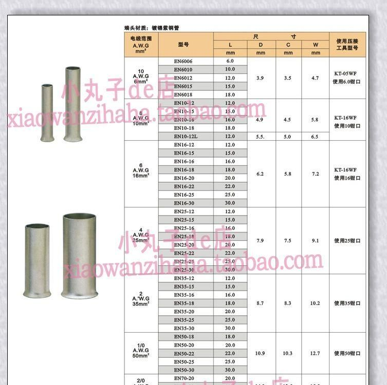 EN0308管形裸端子 TG型冷压管形端头 铜管全铜管型接线端子线耳