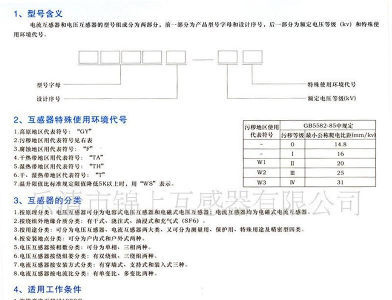 厂家批发BH,SDH型电流互感器