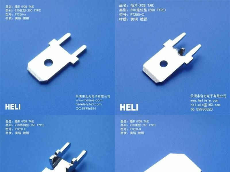 合力电子－线路板插片生产商－2.8、4.8、6.3防倒公插片端子