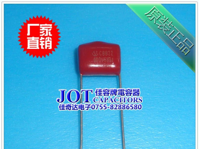 CBB电容 683J630V 0.068UF 630V 金属化薄膜电容 高品质低价格