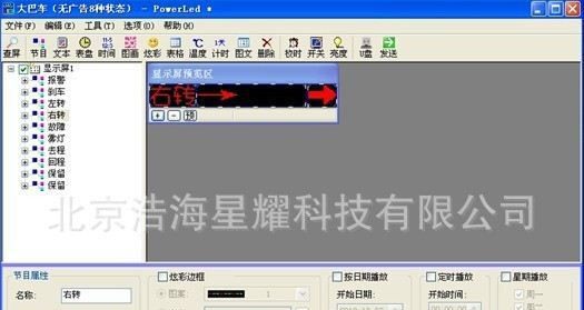 LED车载屏专用控制卡 公交车载屏专用控制卡 车载条屏 U盘控制卡