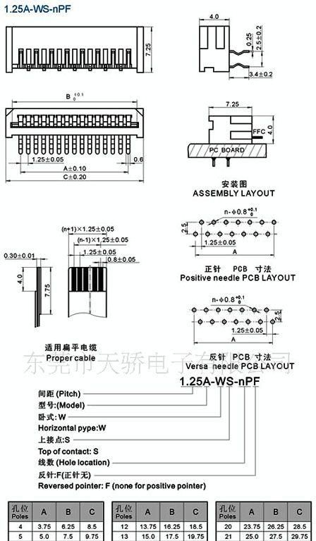 厂家直销FPC连接器:1.25间距弯针(单面接)
