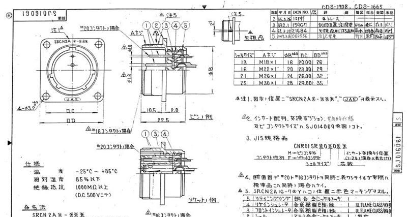 JAE 连接器 SRCN2A21-16S (现货)