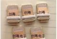 ipohen5 8PIN 插头 夹板 带IC 带芯片 数据线公头 连接器