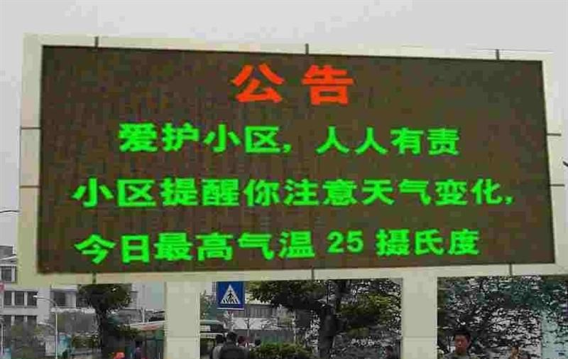 LED全彩显示屏/室内屏/户外全户外单双色显示屏