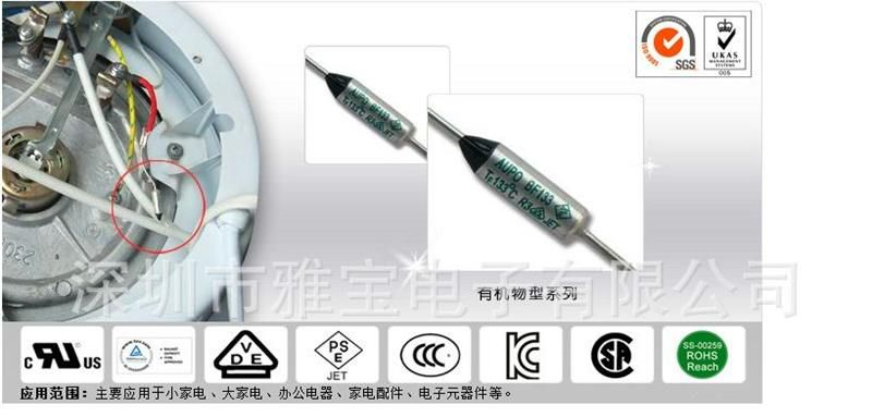 供应125V15A84℃雅宝温度保险丝