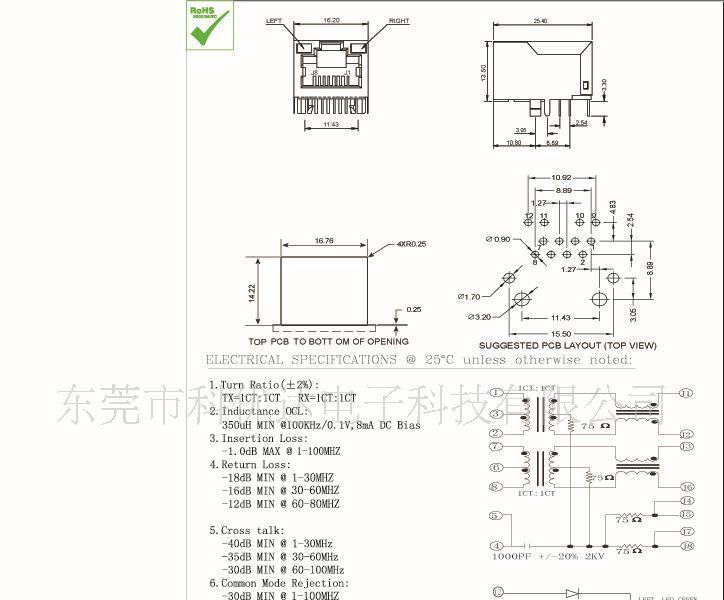 RJ45反口10/100MHZ滤波器